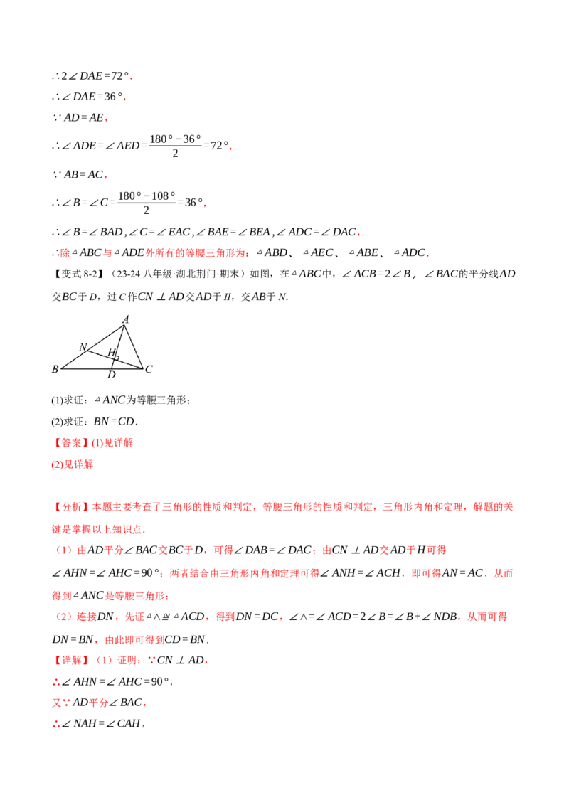专题13.11轴对称全章专项复习（4大考点11种题型）（举一反三）（人教版）（教师版）_初中数学_八年级数学上册（人教版）_母题专项-U66_2025版