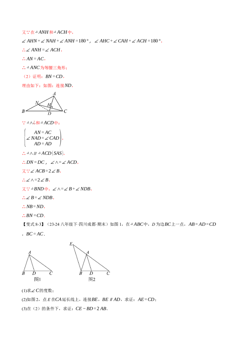 专题13.11轴对称全章专项复习（4大考点11种题型）（举一反三）（人教版）（教师版）_初中数学_八年级数学上册（人教版）_母题专项-U66_2025版