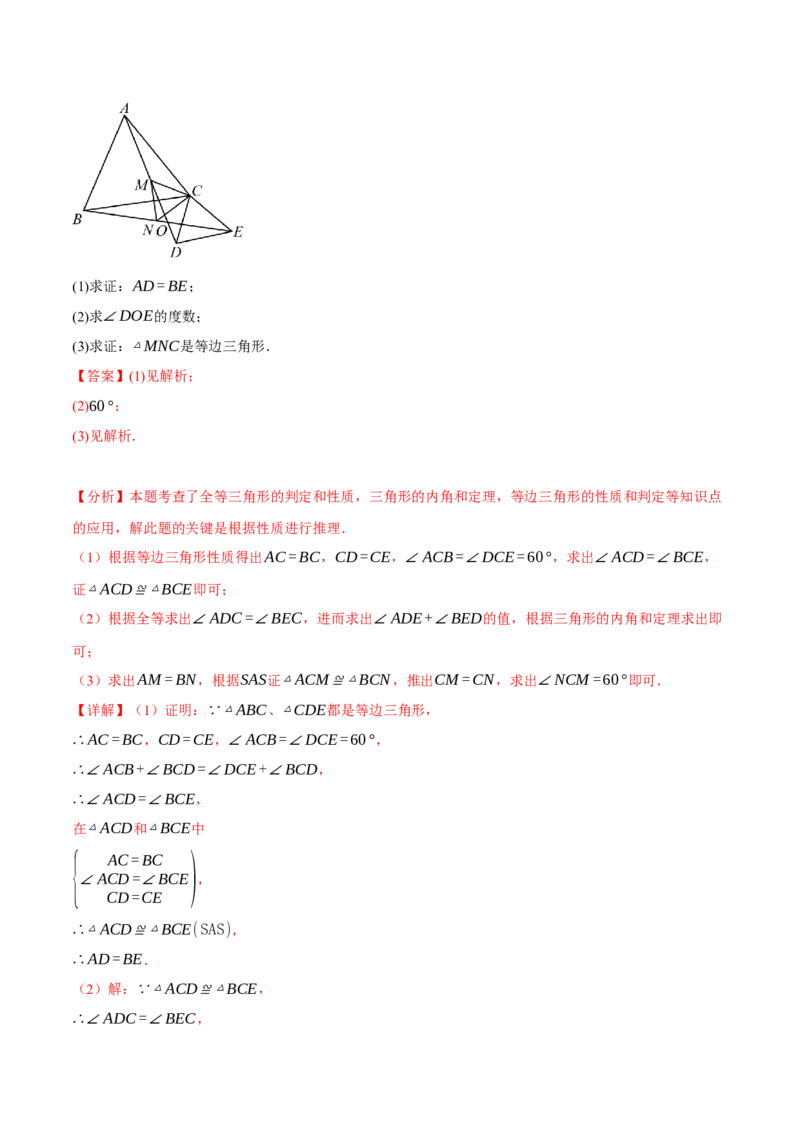 专题13.11轴对称全章专项复习（4大考点11种题型）（举一反三）（人教版）（教师版）_初中数学_八年级数学上册（人教版）_母题专项-U66_2025版