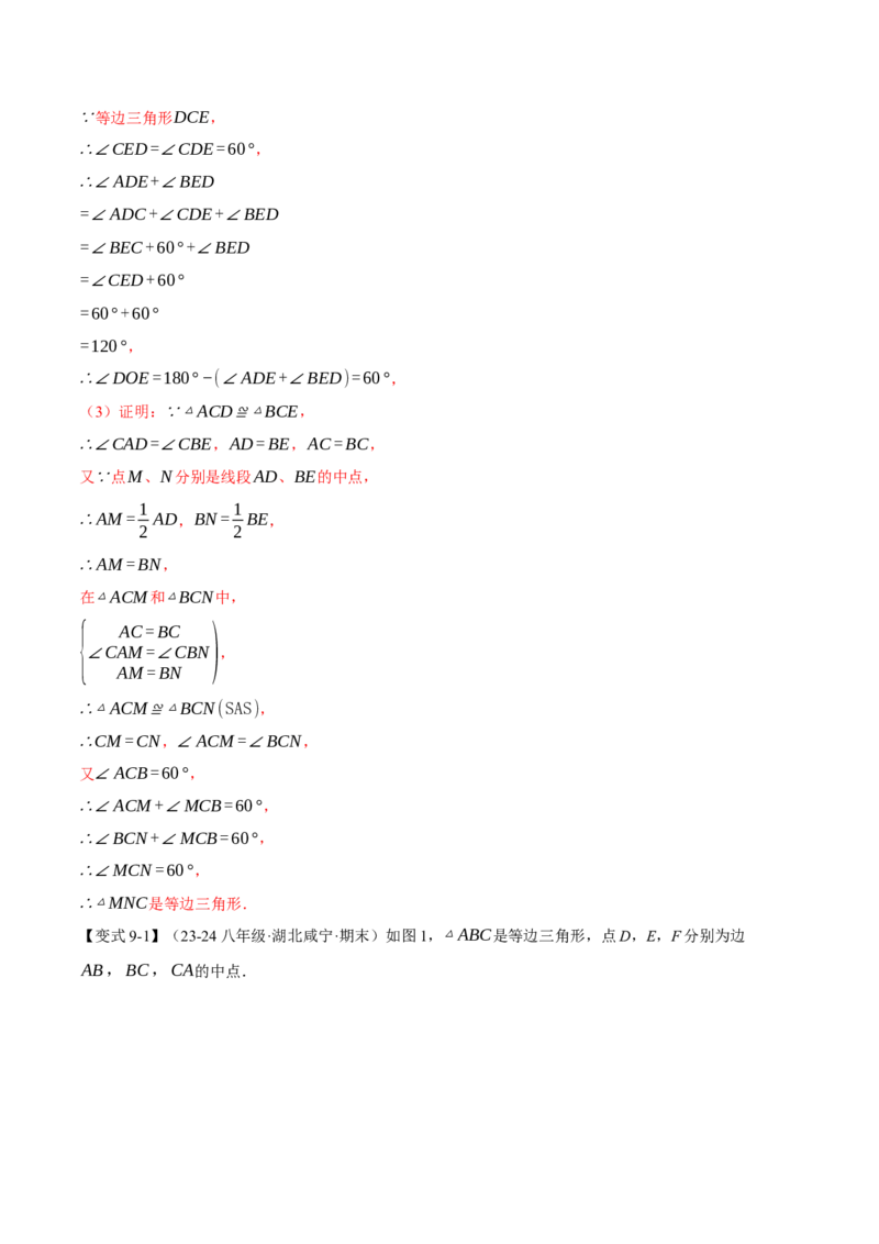 专题13.11轴对称全章专项复习（4大考点11种题型）（举一反三）（人教版）（教师版）_初中数学_八年级数学上册（人教版）_母题专项-U66_2025版