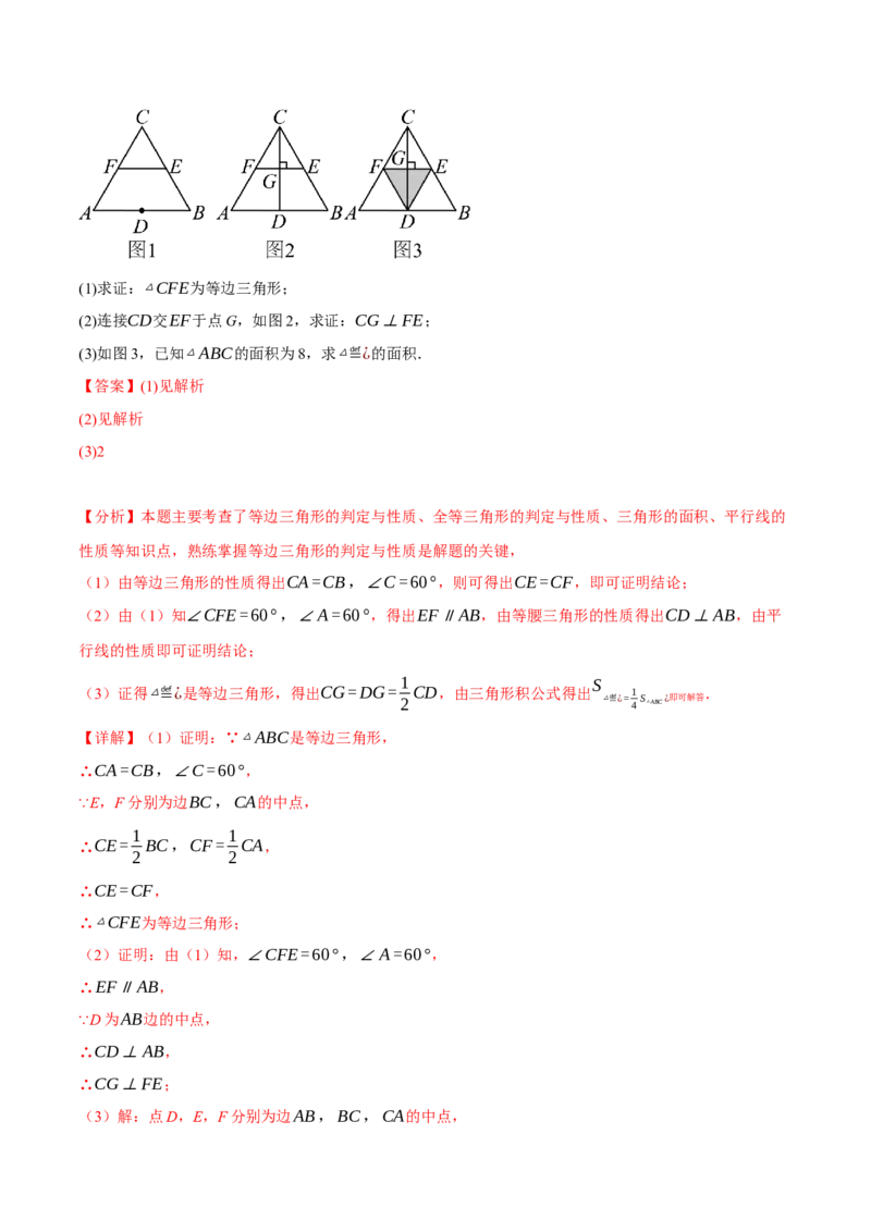 专题13.11轴对称全章专项复习（4大考点11种题型）（举一反三）（人教版）（教师版）_初中数学_八年级数学上册（人教版）_母题专项-U66_2025版
