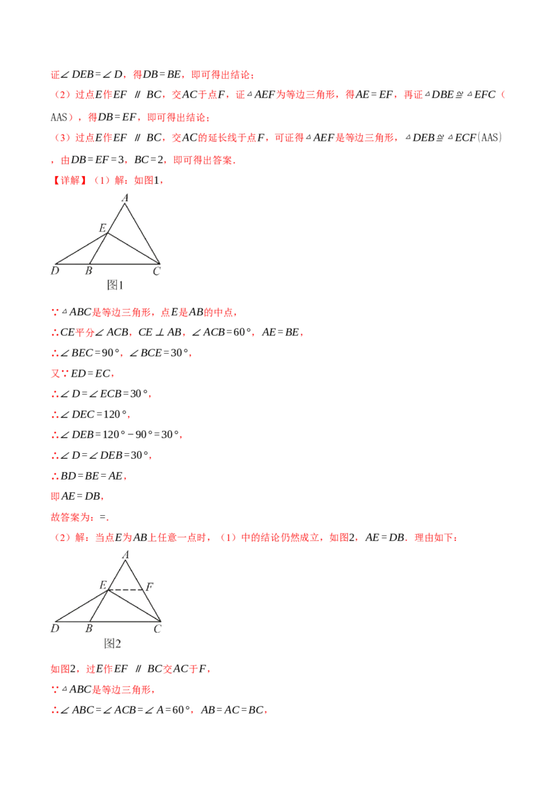 专题13.11轴对称全章专项复习（4大考点11种题型）（举一反三）（人教版）（教师版）_初中数学_八年级数学上册（人教版）_母题专项-U66_2025版