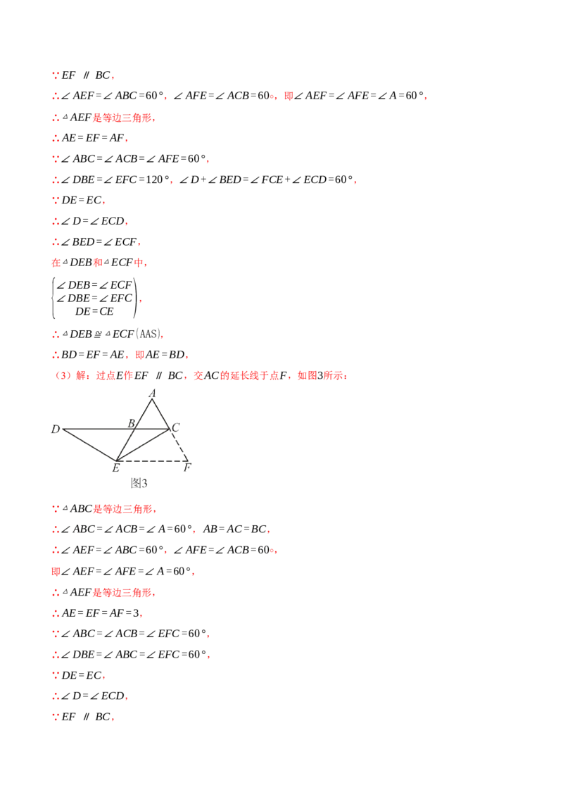专题13.11轴对称全章专项复习（4大考点11种题型）（举一反三）（人教版）（教师版）_初中数学_八年级数学上册（人教版）_母题专项-U66_2025版