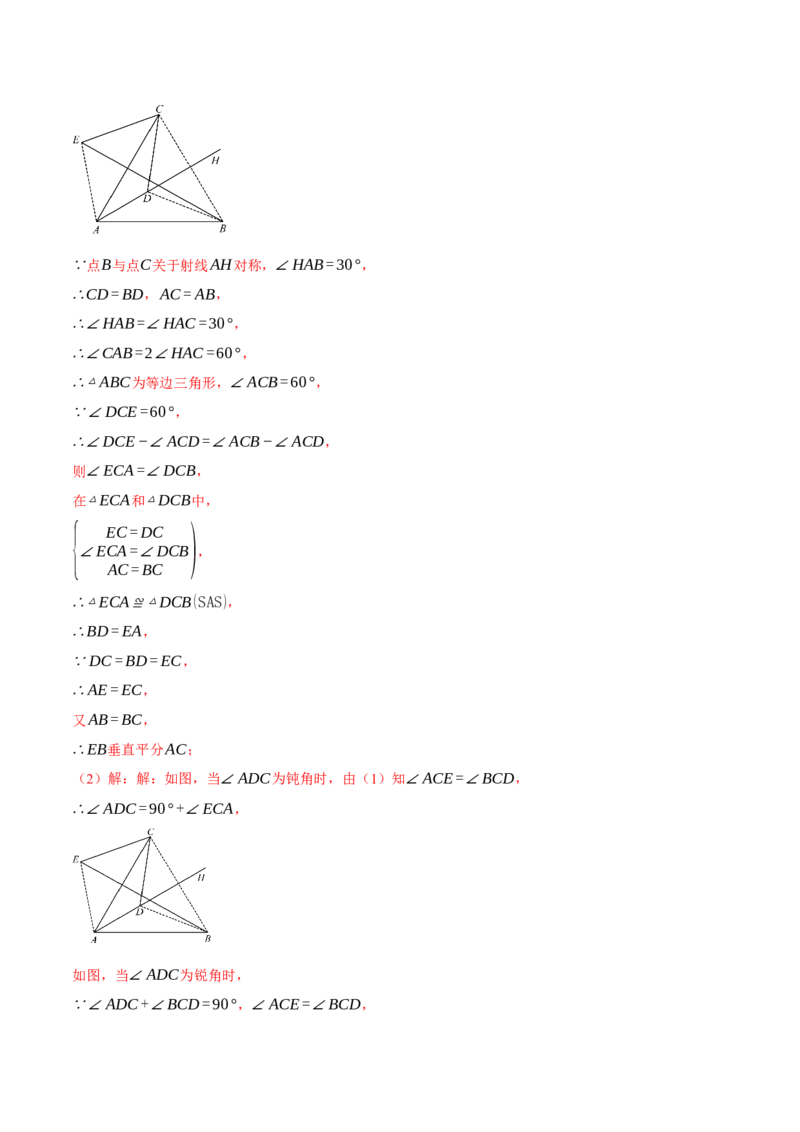 专题13.11轴对称全章专项复习（4大考点11种题型）（举一反三）（人教版）（教师版）_初中数学_八年级数学上册（人教版）_母题专项-U66_2025版