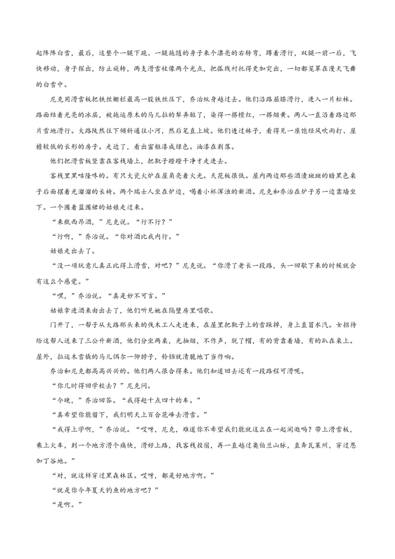 考点巩固卷12赏析情节（原卷版）_01高考语文_5.22025年新高考资料_2025年高考语文一轮复习考点通关卷（新高考通用）