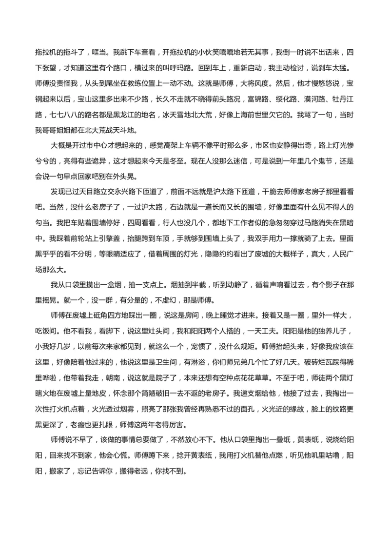 考点巩固卷12赏析情节（原卷版）_01高考语文_5.22025年新高考资料_2025年高考语文一轮复习考点通关卷（新高考通用）