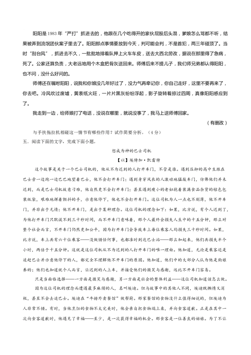 考点巩固卷12赏析情节（原卷版）_01高考语文_5.22025年新高考资料_2025年高考语文一轮复习考点通关卷（新高考通用）