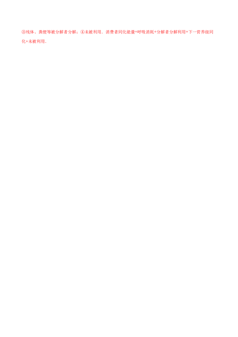 高二生物上学期期末测试卷05（人教版2019选择性必修2）（解析版）_高中九科知识点归纳。_人教版高中Word电子版试卷练习试题知识点全科_高中生物试卷习题_生物选修_选修2