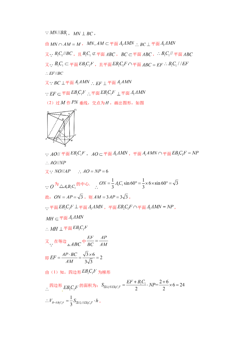 易错点13多面体的表面积和体积答案-备战2023年高考数学易错题_2.2025数学总复习_赠品通用版（老高考）复习资料_一轮复习_2023年高考数学一轮复习易错题（含解析）