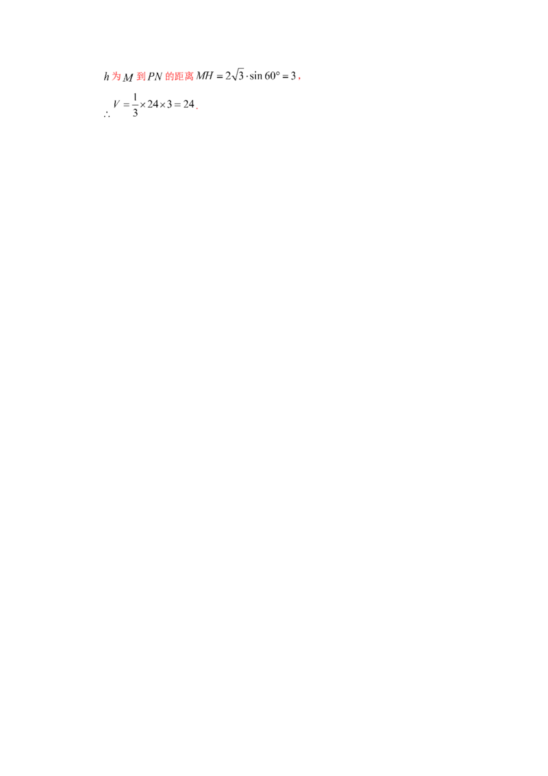 易错点13多面体的表面积和体积答案-备战2023年高考数学易错题_2.2025数学总复习_赠品通用版（老高考）复习资料_一轮复习_2023年高考数学一轮复习易错题（含解析）