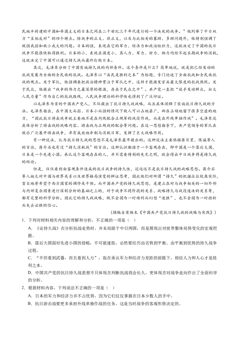 第01讲信息筛选、整合、辨析（讲义）原卷版_01高考语文_52025年新高考资料_一轮复习_2025年高考语文一轮复习讲练测_信息类文本阅读