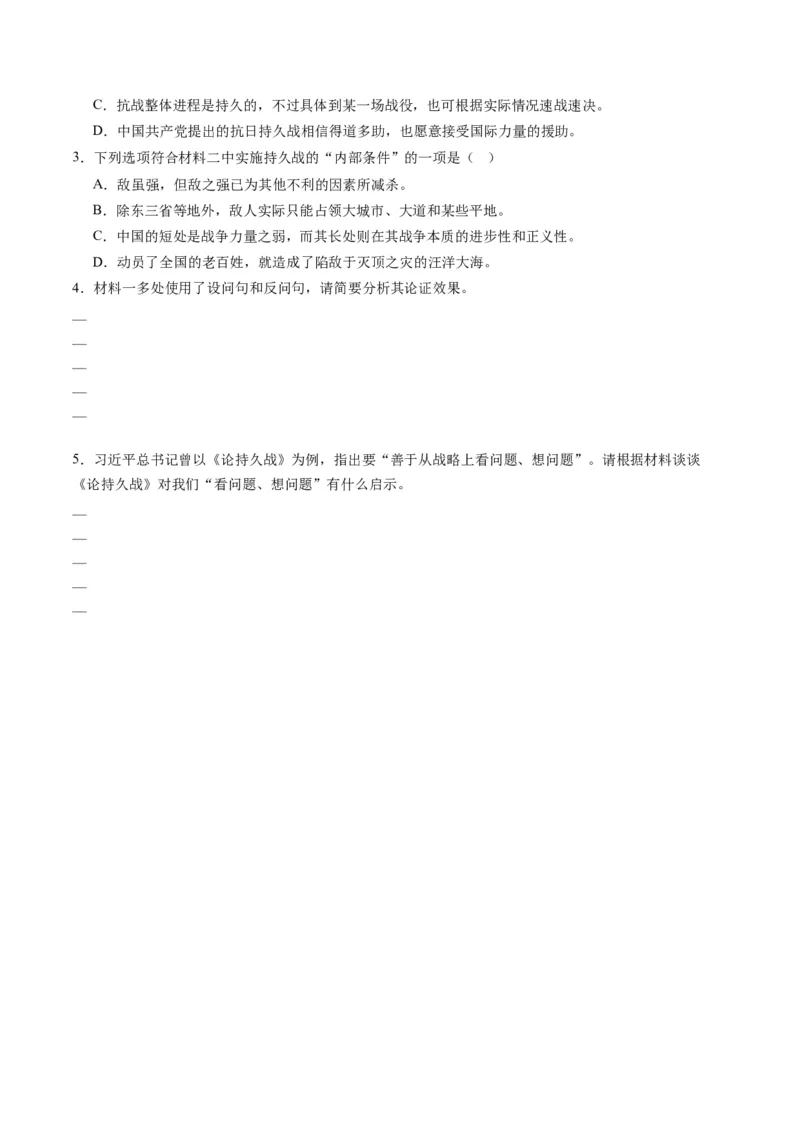 第01讲信息筛选、整合、辨析（讲义）原卷版_01高考语文_52025年新高考资料_一轮复习_2025年高考语文一轮复习讲练测_信息类文本阅读