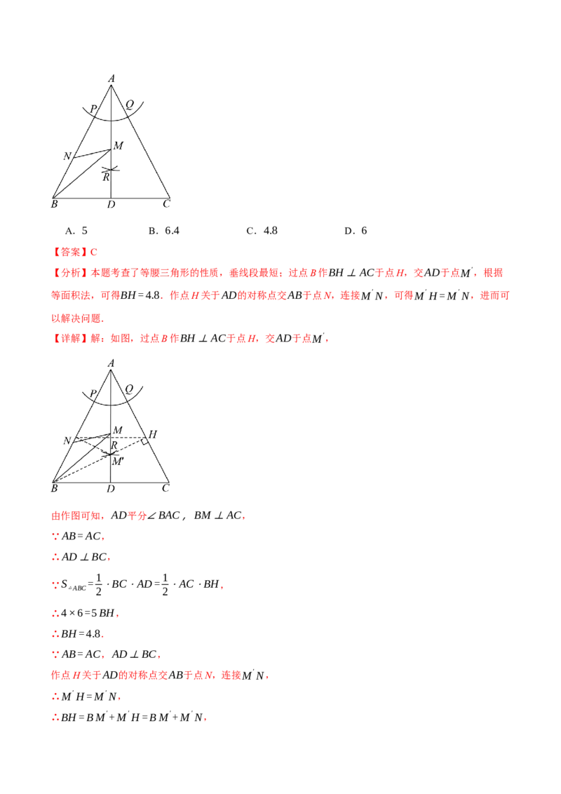 专题13.7与轴对称图形有关的最值问题（八大题型）（举一反三）（人教版）（教师版）_初中数学_八年级数学上册（人教版）_母题专项-U66_2025版