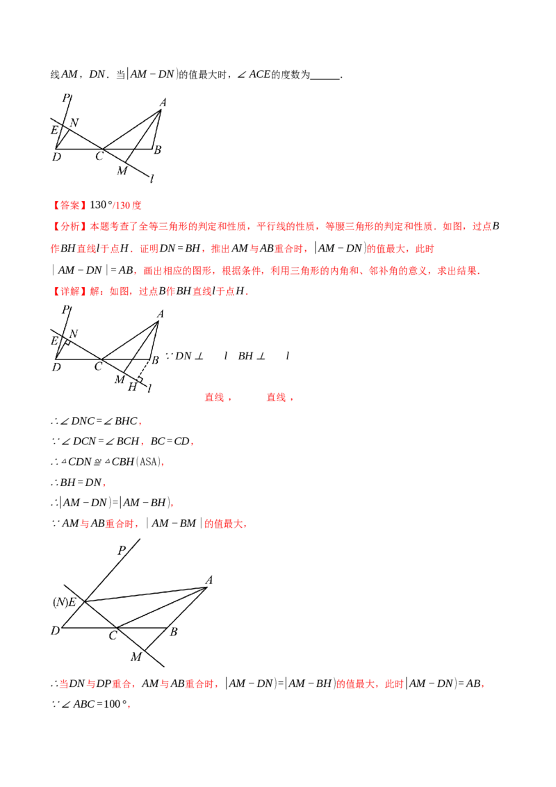 专题13.7与轴对称图形有关的最值问题（八大题型）（举一反三）（人教版）（教师版）_初中数学_八年级数学上册（人教版）_母题专项-U66_2025版