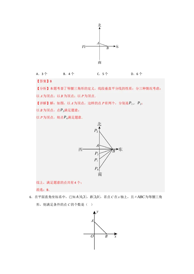 专题15.3等腰三角形的性质和判定（七大题型）（题型训练易错精练）（解析版）_初中数学_八年级数学上册（人教版）_知识解读与题型专练-V14_2026版