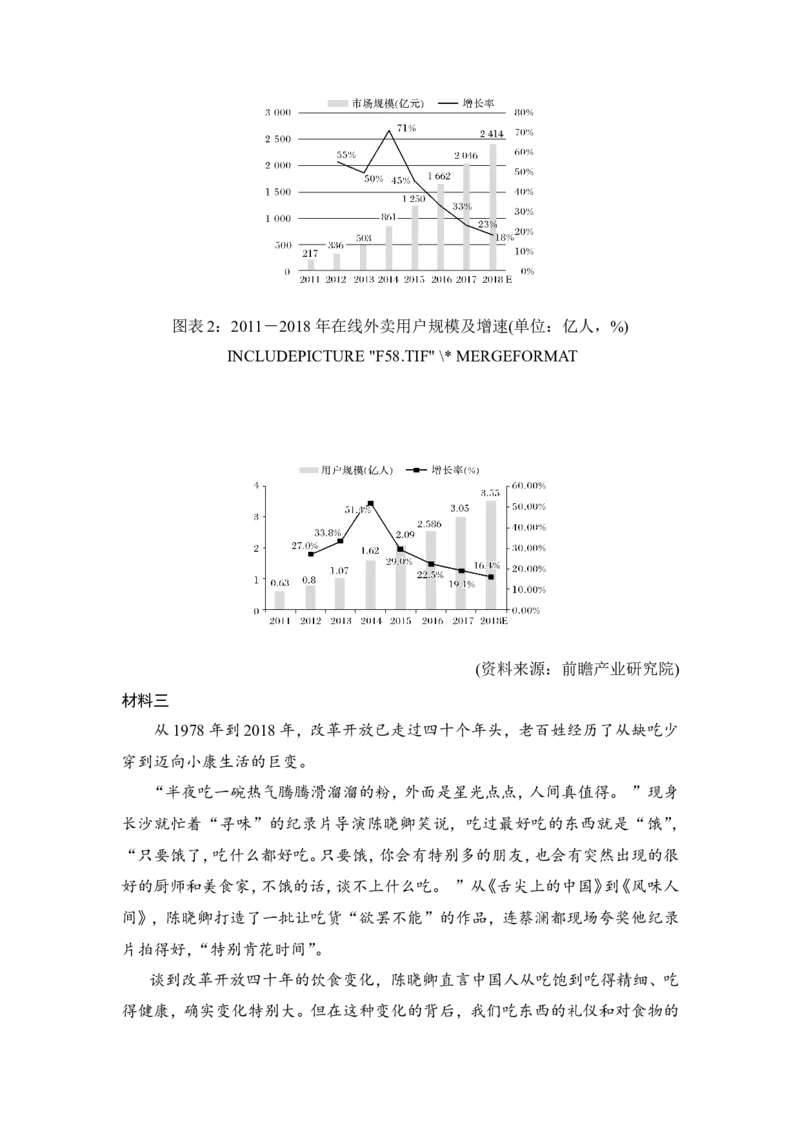 考点详解&middot;核心突破_01高考语文_22022年新高考资料_2022年一轮复习各版本_2.1.2022年高考语文一轮复习新高考1-粤冀鄂湘渝闽适用_2022年高考语文一轮复习讲义（新高考1）_580