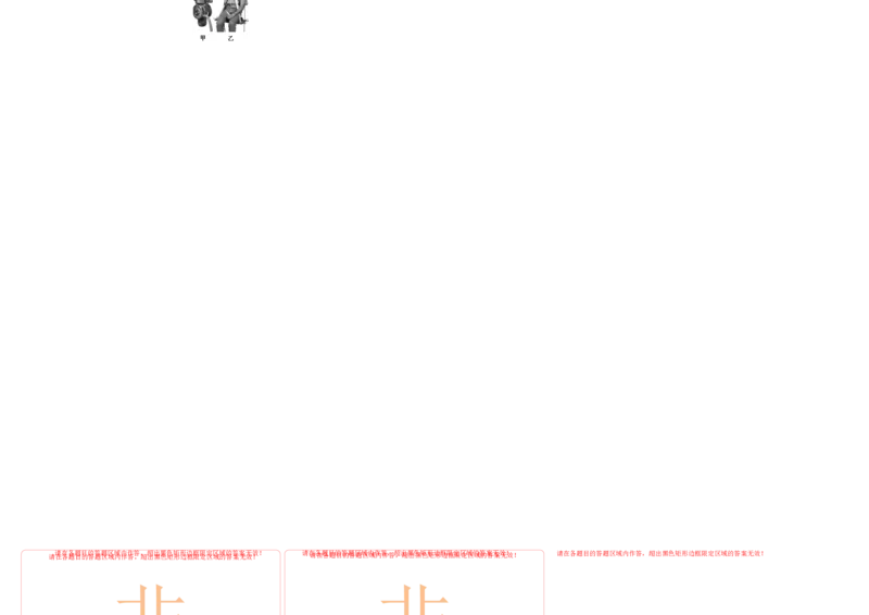 高一物理上学期第一次月考（9月）A卷（2019人教版）（答题卡）A3版_高中九科知识点归纳。_人教版高中Word电子版试卷练习试题知识点全科_高中物理试卷习题_物理必修_必修1