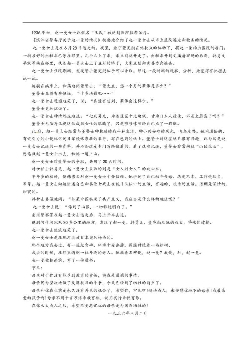 考点35文学类文本阅读之材料组织之叙事方式、照应、波澜、详略等-备战2023年高考语文一轮复习考点帮（解析版）_01高考语文_6赠通用版（老高考）复习资料_一轮复习