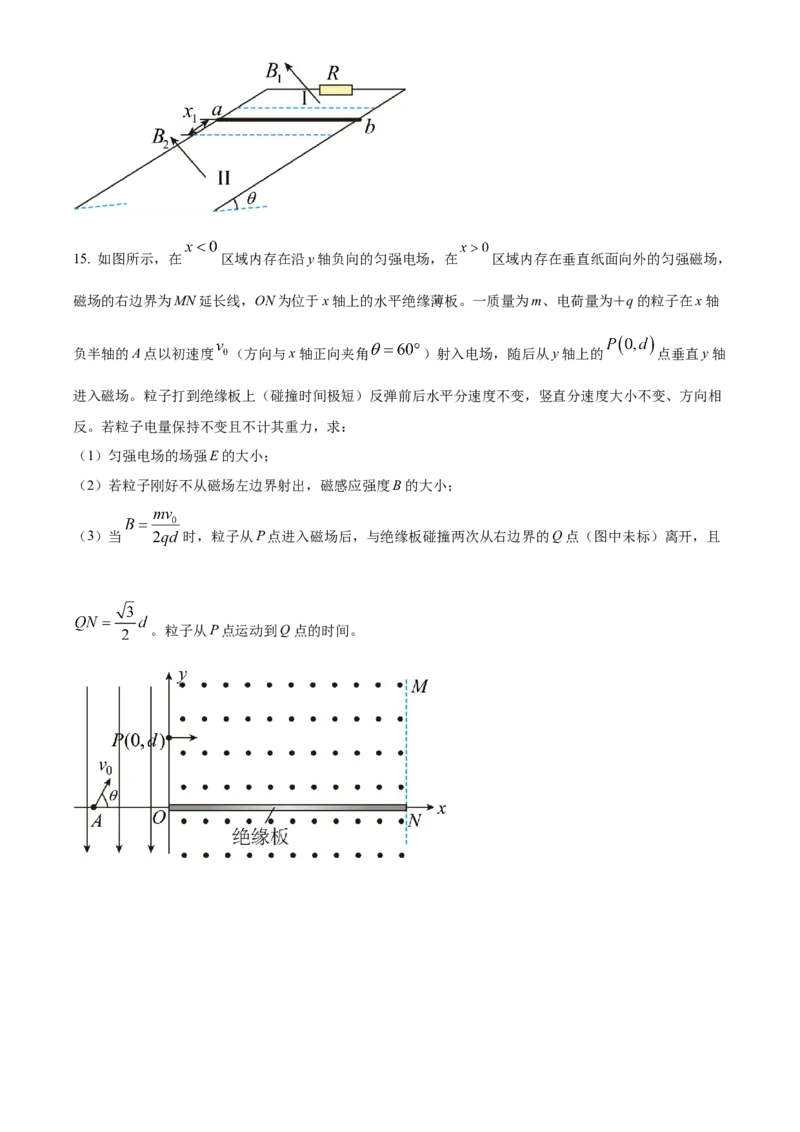 选择性必修二期末试卷一（原卷版）_高中九科知识点归纳。_人教版高中Word电子版试卷练习试题知识点全科_高中物理试卷习题_物理选修_选修2_人教版物理选修二期末试卷（016份）