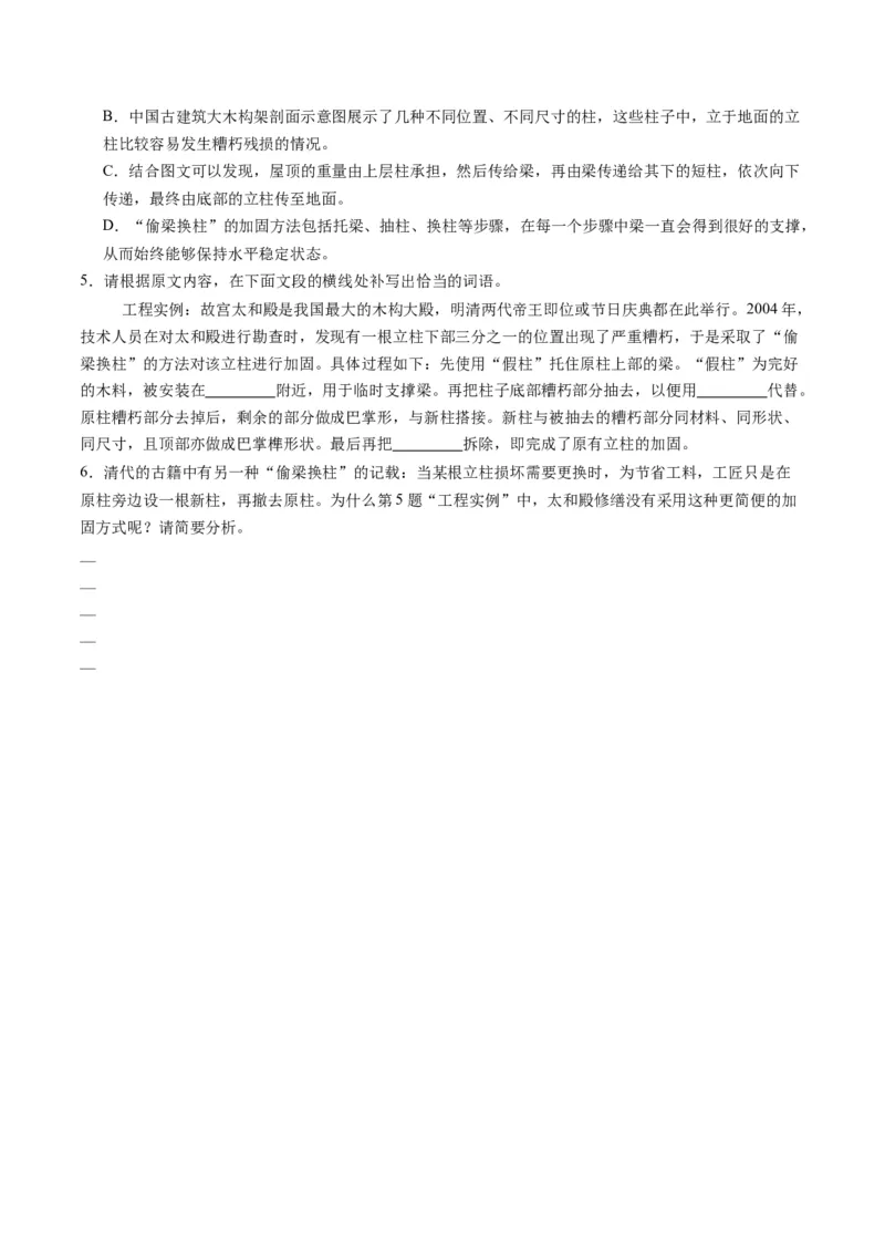 第04讲图文对应关系（讲义）原卷版_01高考语文_52025年新高考资料_一轮复习_2025年高考语文一轮复习讲练测_信息类文本阅读