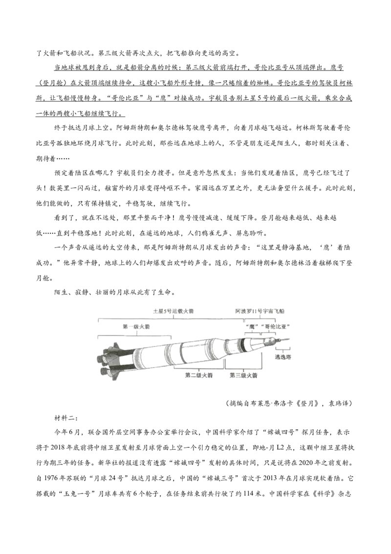 考点05观点评价应用与信息整合比较-备战2025年高考语文一轮复习考点帮（新高考通用）（解析版）_01高考语文_5.22025年新高考资料_备战2025年高考语文一轮复习考点帮（新高考通用）
