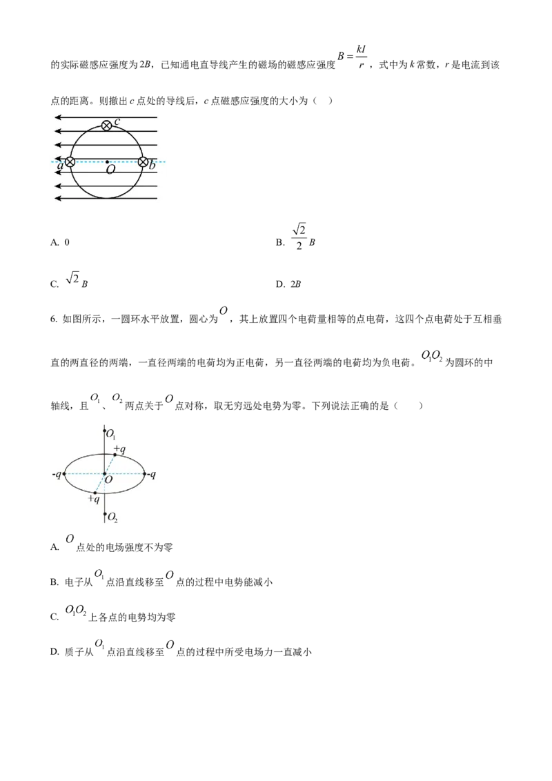 选择性必修二期末试卷二（原卷版）_高中九科知识点归纳。_人教版高中Word电子版试卷练习试题知识点全科_高中物理试卷习题_物理选修_选修2_人教版物理选修二期末试卷（016份）