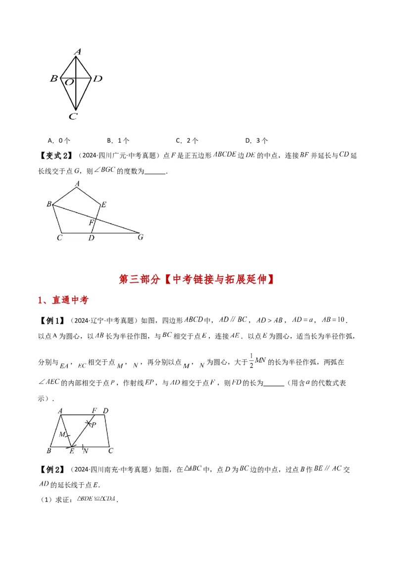 专题13.1轴对称（知识梳理与考点分类讲解）（人教版）（学生版）_初中数学_八年级数学上册（人教版）_专题突破练习-V4_2025版