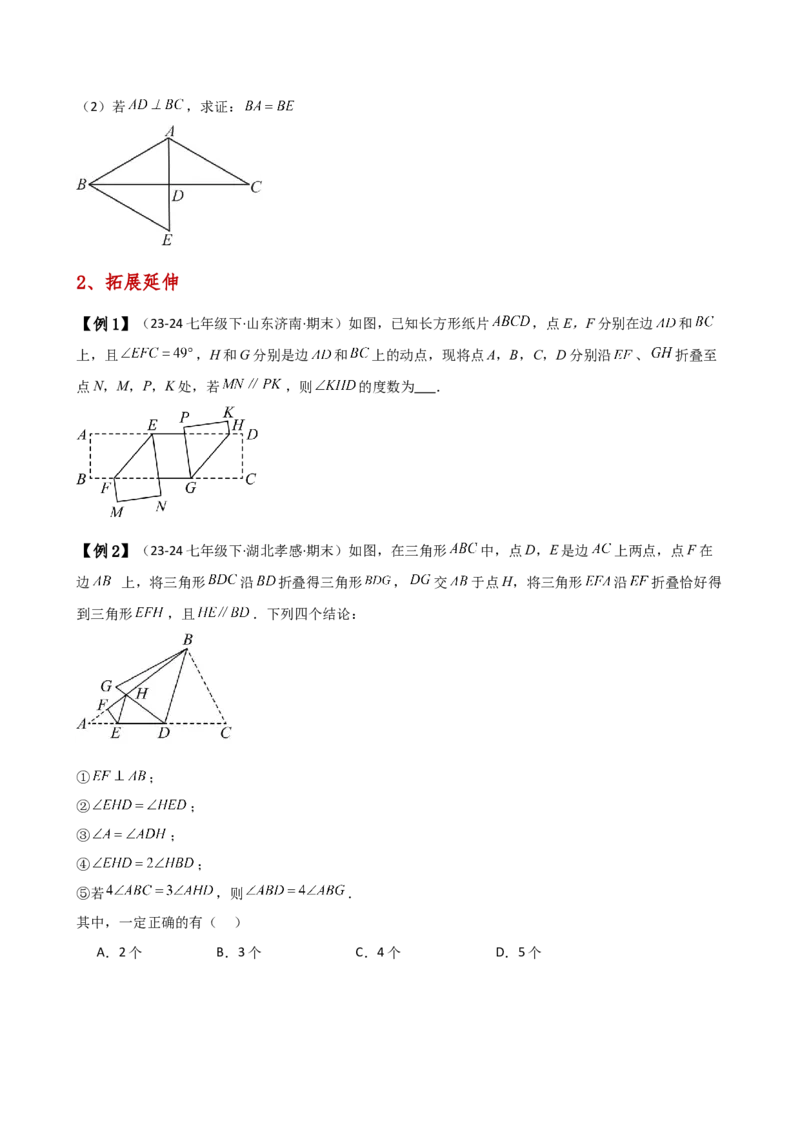 专题13.1轴对称（知识梳理与考点分类讲解）（人教版）（学生版）_初中数学_八年级数学上册（人教版）_专题突破练习-V4_2025版