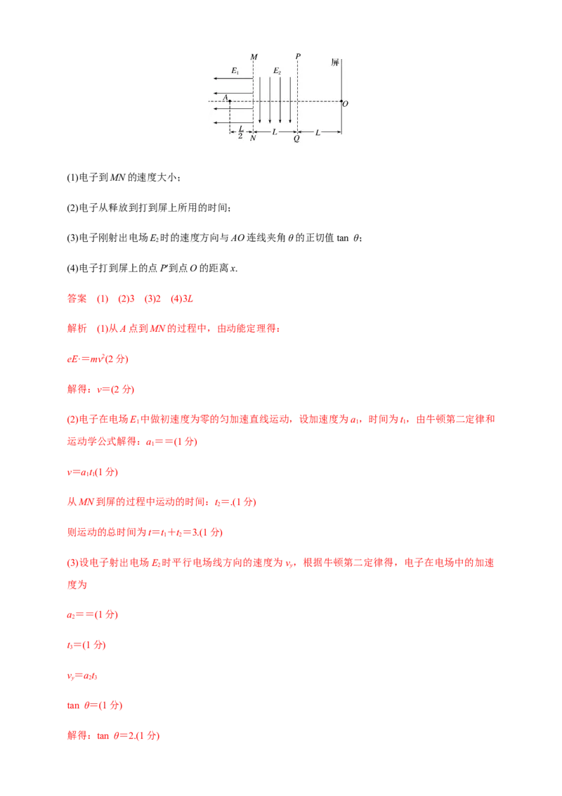 第十章静电场中的能量单元综合（练习题）（解析版）_高中九科知识点归纳。_人教版高中Word电子版试卷练习试题知识点全科_高中物理试卷习题_物理必修_必修3_同步练习（第二套）29份