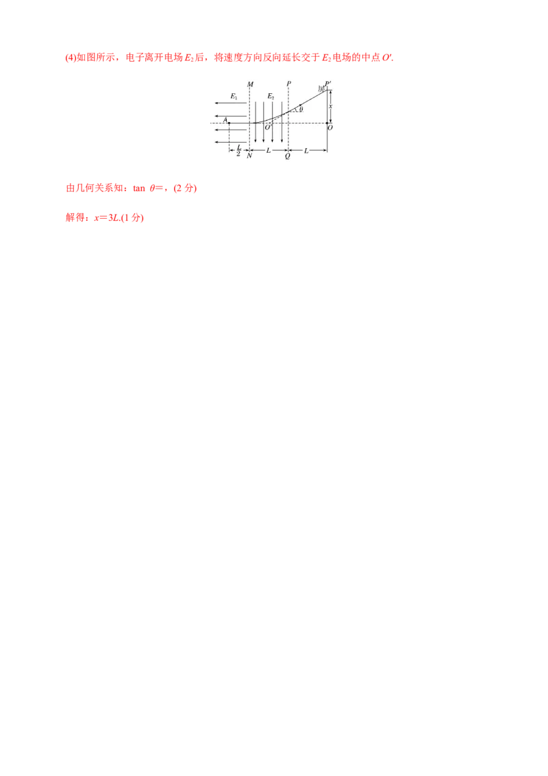 第十章静电场中的能量单元综合（练习题）（解析版）_高中九科知识点归纳。_人教版高中Word电子版试卷练习试题知识点全科_高中物理试卷习题_物理必修_必修3_同步练习（第二套）29份