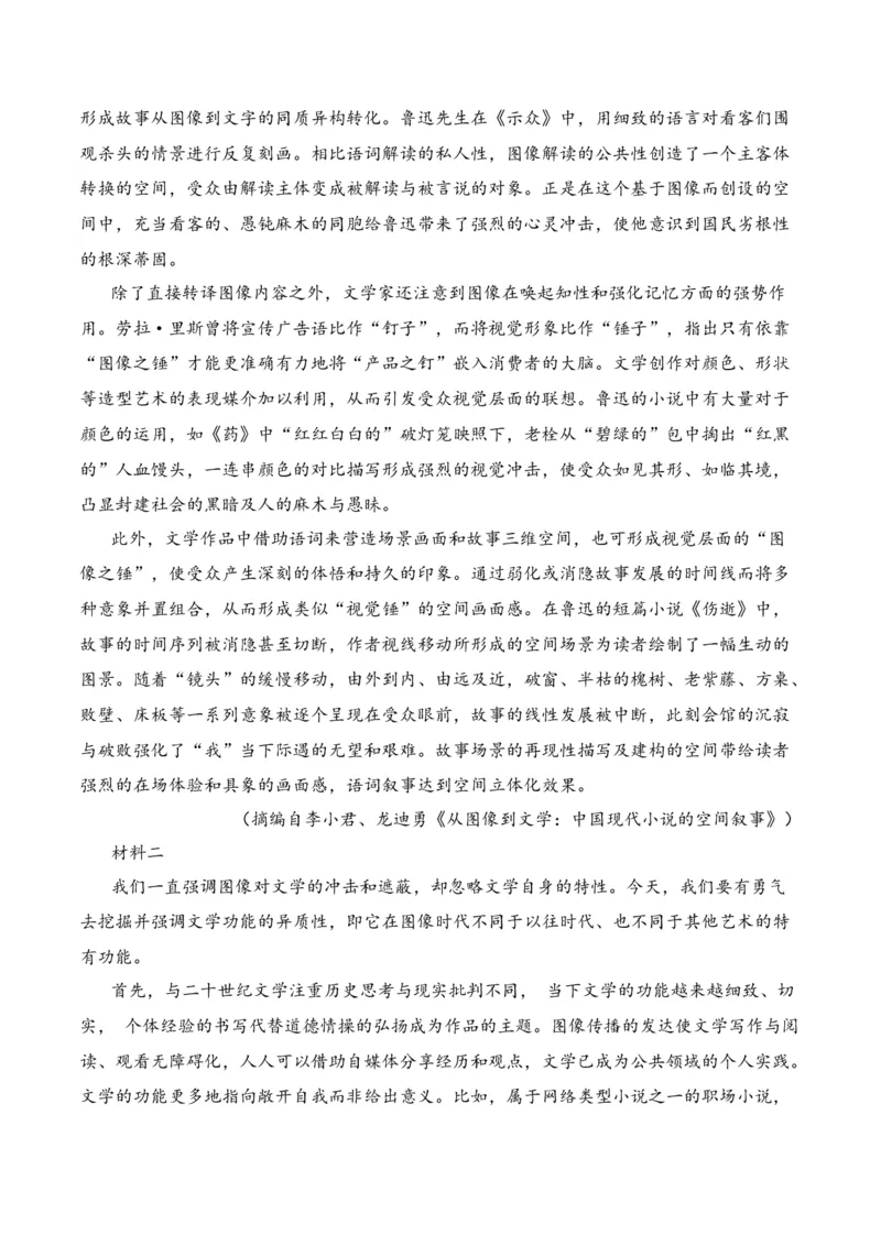 第3节信息类文本阅读主观题-口袋书2024年高考语文一轮复习知识清单（全国通用）（原卷版）_01高考语文_通用版（老高考）复习资料_2024年复习资料_第2章信息类文本阅读