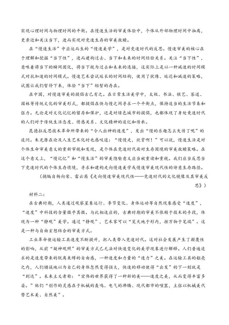 第3节信息类文本阅读主观题-口袋书2024年高考语文一轮复习知识清单（全国通用）（原卷版）_01高考语文_通用版（老高考）复习资料_2024年复习资料_第2章信息类文本阅读