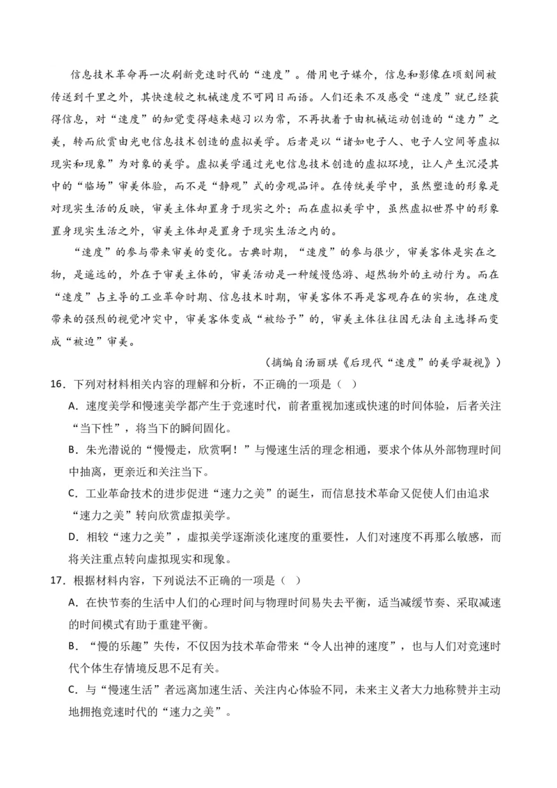 第3节信息类文本阅读主观题-口袋书2024年高考语文一轮复习知识清单（全国通用）（原卷版）_01高考语文_通用版（老高考）复习资料_2024年复习资料_第2章信息类文本阅读