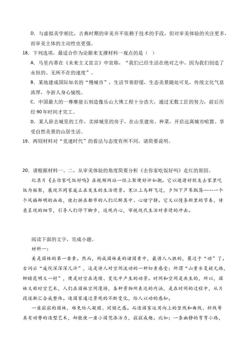 第3节信息类文本阅读主观题-口袋书2024年高考语文一轮复习知识清单（全国通用）（原卷版）_01高考语文_通用版（老高考）复习资料_2024年复习资料_第2章信息类文本阅读