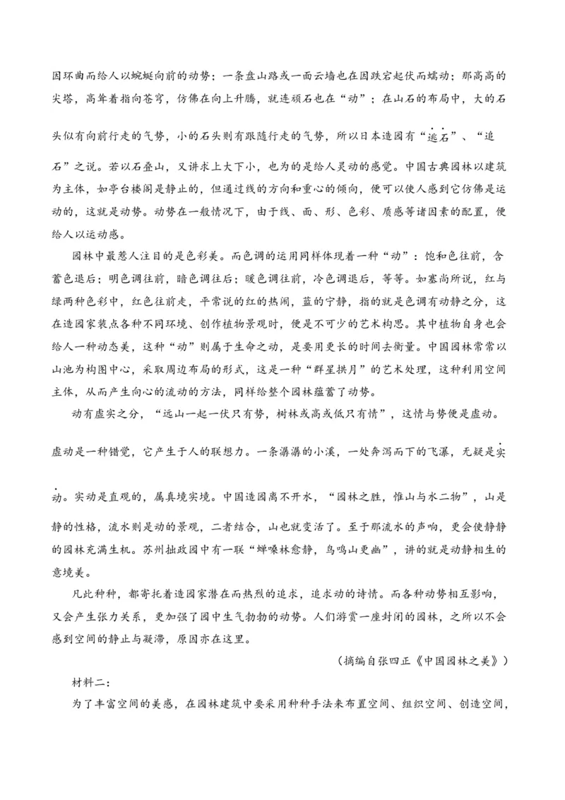 第3节信息类文本阅读主观题-口袋书2024年高考语文一轮复习知识清单（全国通用）（原卷版）_01高考语文_通用版（老高考）复习资料_2024年复习资料_第2章信息类文本阅读