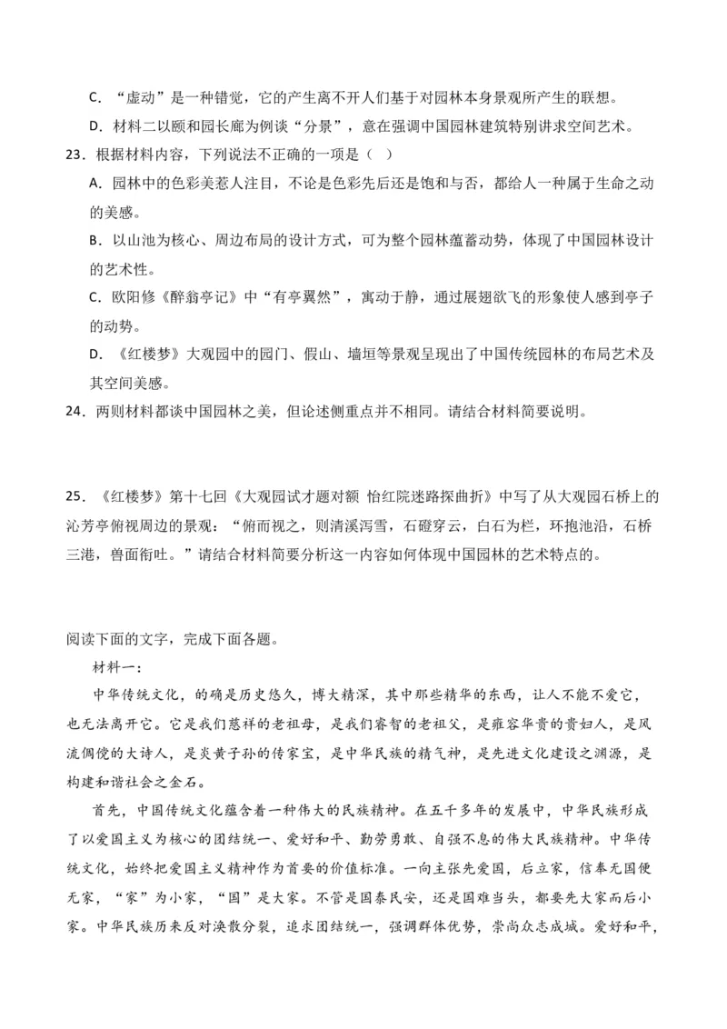 第3节信息类文本阅读主观题-口袋书2024年高考语文一轮复习知识清单（全国通用）（原卷版）_01高考语文_通用版（老高考）复习资料_2024年复习资料_第2章信息类文本阅读