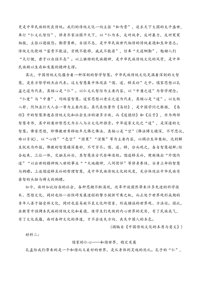 第3节信息类文本阅读主观题-口袋书2024年高考语文一轮复习知识清单（全国通用）（原卷版）_01高考语文_通用版（老高考）复习资料_2024年复习资料_第2章信息类文本阅读