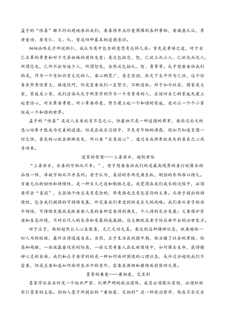 第3节信息类文本阅读主观题-口袋书2024年高考语文一轮复习知识清单（全国通用）（原卷版）_01高考语文_通用版（老高考）复习资料_2024年复习资料_第2章信息类文本阅读