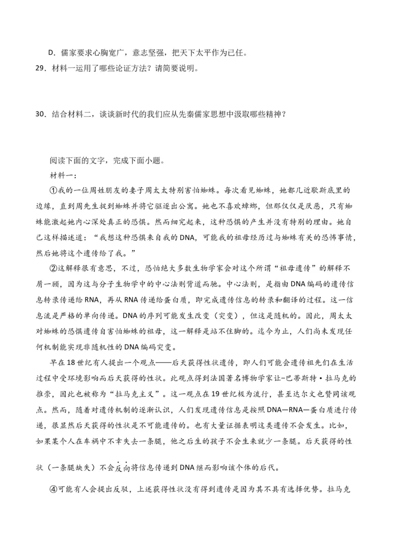 第3节信息类文本阅读主观题-口袋书2024年高考语文一轮复习知识清单（全国通用）（原卷版）_01高考语文_通用版（老高考）复习资料_2024年复习资料_第2章信息类文本阅读