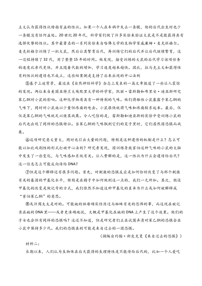 第3节信息类文本阅读主观题-口袋书2024年高考语文一轮复习知识清单（全国通用）（原卷版）_01高考语文_通用版（老高考）复习资料_2024年复习资料_第2章信息类文本阅读