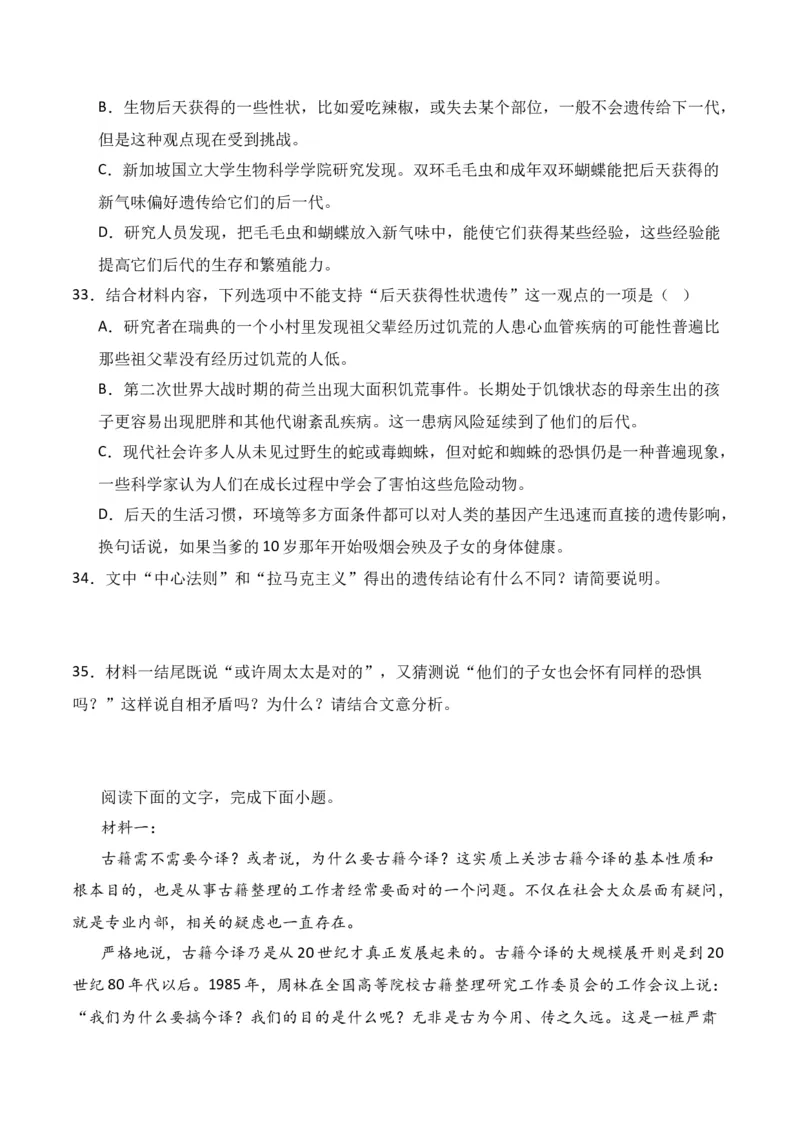 第3节信息类文本阅读主观题-口袋书2024年高考语文一轮复习知识清单（全国通用）（原卷版）_01高考语文_通用版（老高考）复习资料_2024年复习资料_第2章信息类文本阅读