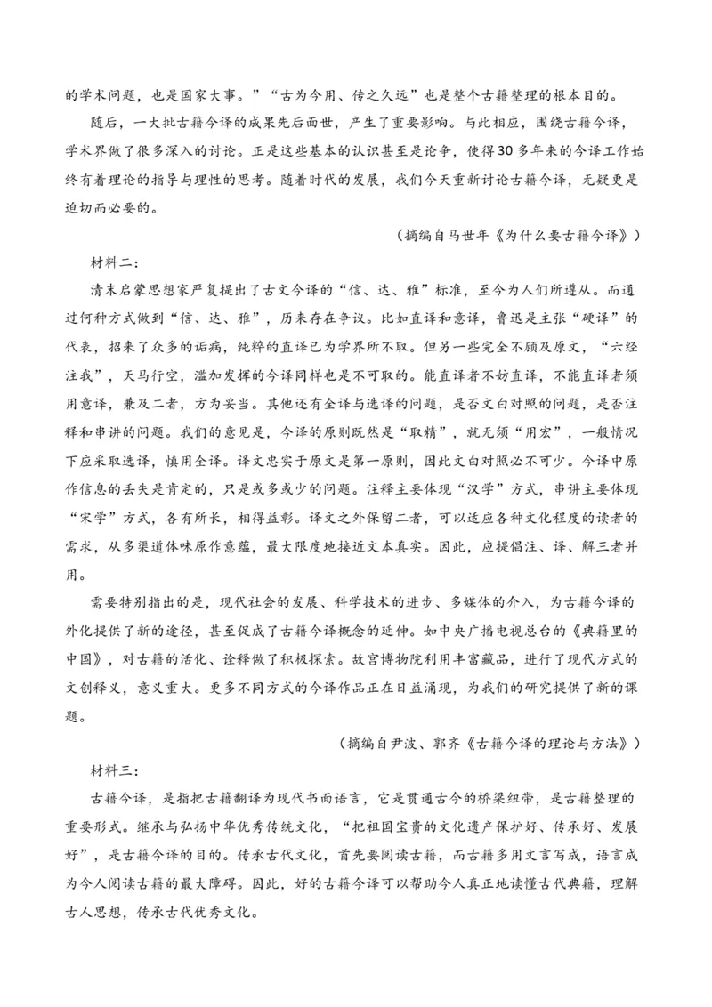 第3节信息类文本阅读主观题-口袋书2024年高考语文一轮复习知识清单（全国通用）（原卷版）_01高考语文_通用版（老高考）复习资料_2024年复习资料_第2章信息类文本阅读