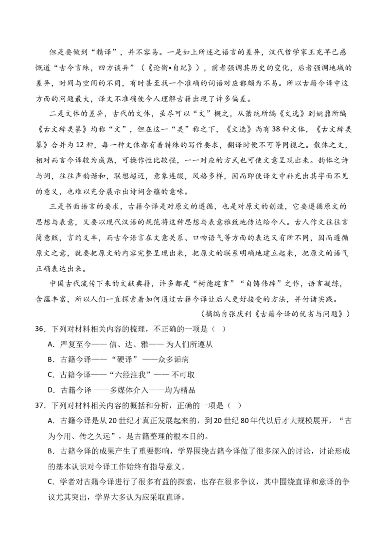 第3节信息类文本阅读主观题-口袋书2024年高考语文一轮复习知识清单（全国通用）（原卷版）_01高考语文_通用版（老高考）复习资料_2024年复习资料_第2章信息类文本阅读