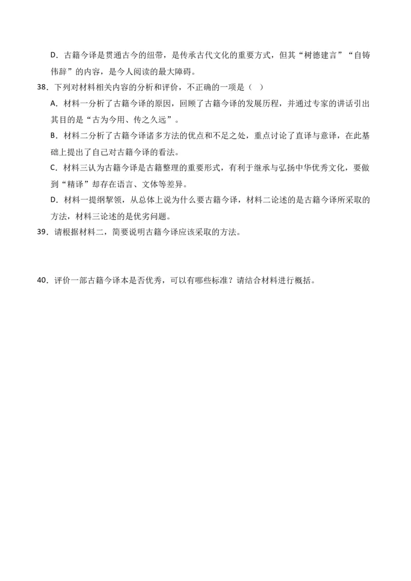 第3节信息类文本阅读主观题-口袋书2024年高考语文一轮复习知识清单（全国通用）（原卷版）_01高考语文_通用版（老高考）复习资料_2024年复习资料_第2章信息类文本阅读