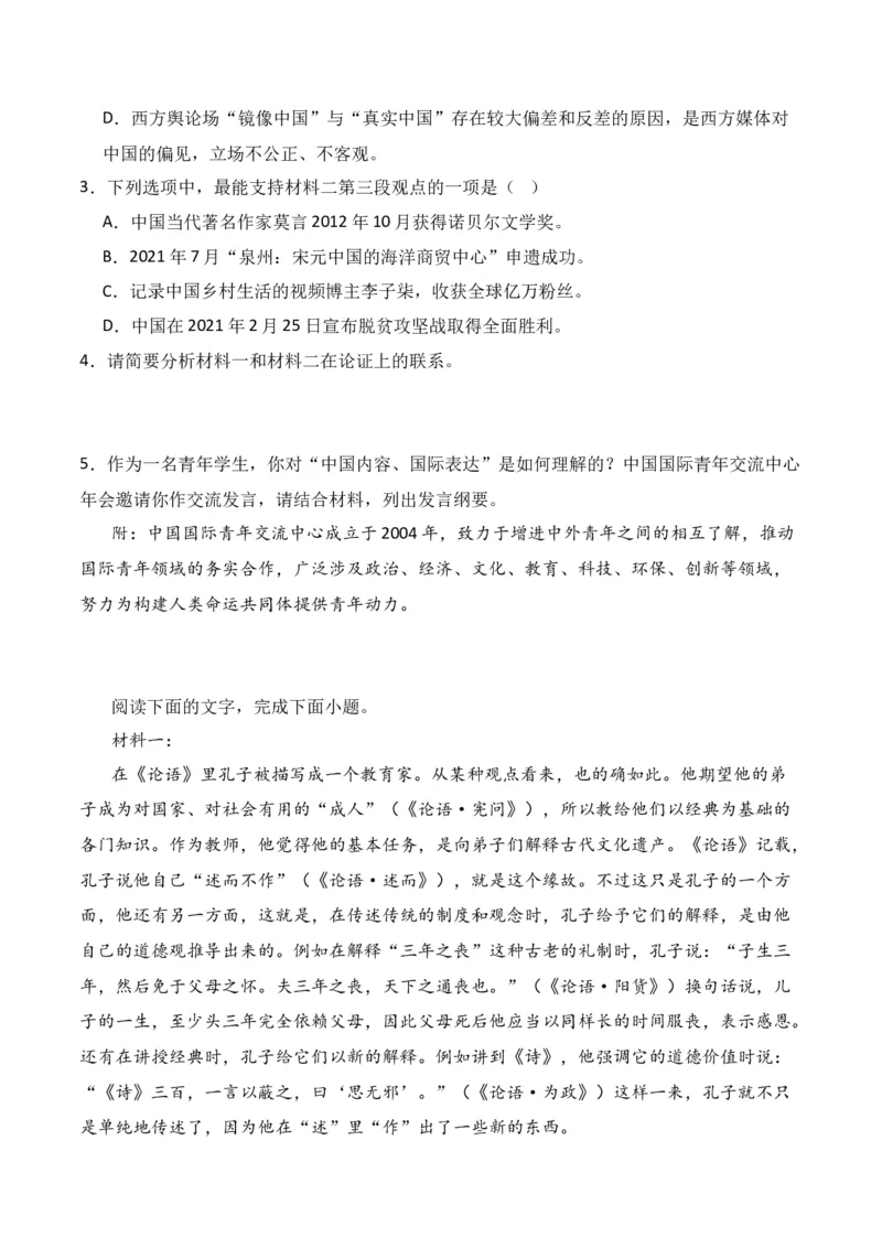 第3节信息类文本阅读主观题-口袋书2024年高考语文一轮复习知识清单（全国通用）（原卷版）_01高考语文_通用版（老高考）复习资料_2024年复习资料_第2章信息类文本阅读