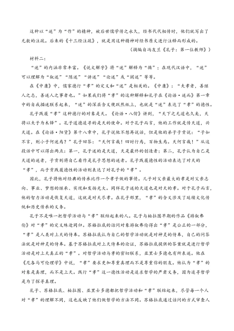 第3节信息类文本阅读主观题-口袋书2024年高考语文一轮复习知识清单（全国通用）（原卷版）_01高考语文_通用版（老高考）复习资料_2024年复习资料_第2章信息类文本阅读