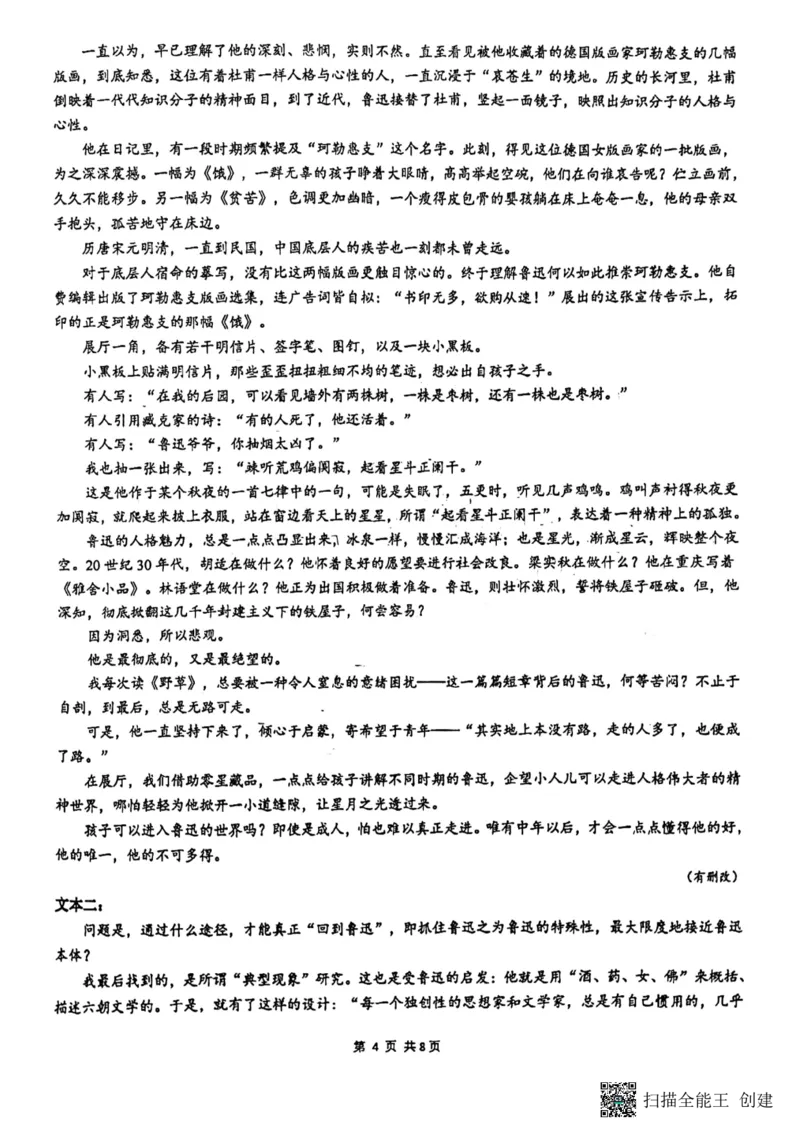 福建省厦门第一中学2022-2023学年高三下学期一模语文试题公众号：一枚试卷君_01高考语文_32023年新高考资料_3模拟题_老高考