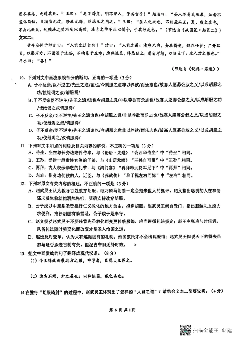 福建省厦门第一中学2022-2023学年高三下学期一模语文试题公众号：一枚试卷君_01高考语文_32023年新高考资料_3模拟题_老高考