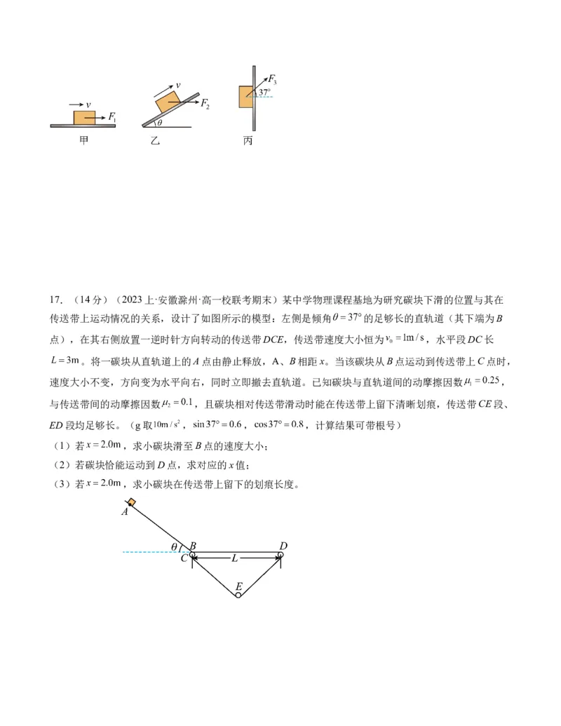 高一物理期末模拟卷02（考试版A4）测试范围：必修第一册全部+必修第二册第五章（人教版2019）_高中九科知识点归纳。_人教版高中Word电子版试卷练习试题知识点全科_物理必修_必修1