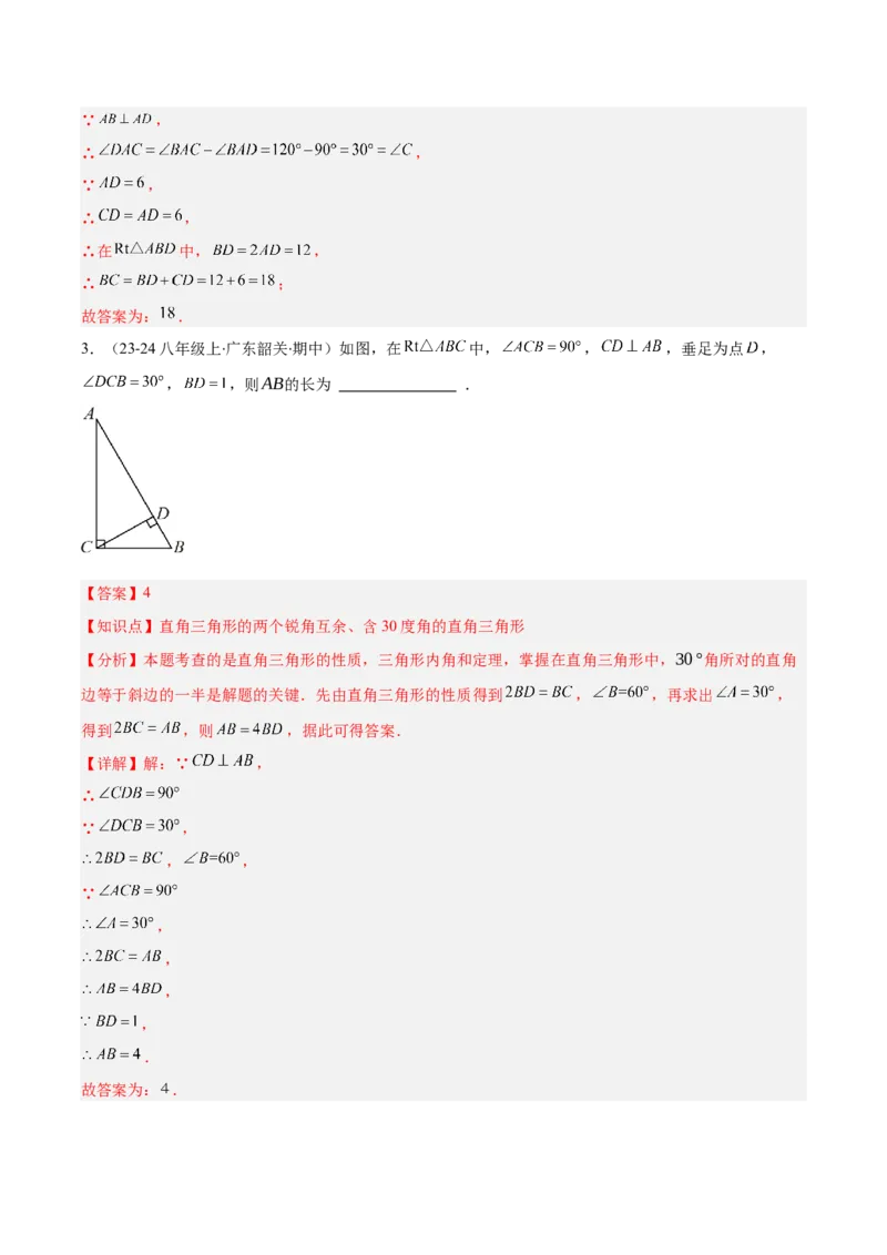 专题13.4等边三角形的性质与判定（6考点+过关检测）（教师版）_初中数学_八年级数学上册（人教版）_重难点专题提优-V8_2025版